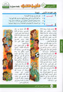Arabic is the Language of Tomorrow for Non-Native Speakers Textbook: Level 8 العربية لغة الغد