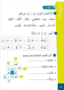 Al Amal Series – Reading, Expression & Exercises: Level 4 سلسلة الأمل