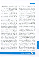 Arabic is the Language of Tomorrow for Non-Native Speakers Workbook: Level 8 العربية لغة الغد