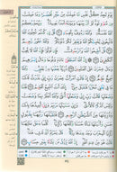 Tajweed Qur'an with QR Code (Whole Qur'an, Size: 7"x9.75", Colors May Vary) مصحف التجويد