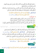 Al Amal Series - Islamic Education (Set of 4 Books, without Teacher Book, Old Edition) سلسلة الأمل التربية الإسلامية