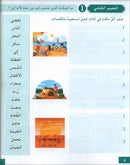 I Learn Arabic Simplified Curriculum Workbook: Level 4 أتعلم العربية المنهج الميسر كتاب التمارين