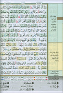 Tajweed and Memorization Quran (Velvet Cover, 5" x 7", with Margin Notes for Easier Understanding & Memorization, Word Meanings) مصحف التجويد والتحفيظ