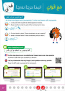 Al-Amal Series – Interactive Digital Learning: Level 2 (Reading, Writing, Expression & Exercises) سلسلة الأمل
