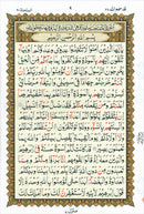 Al-Qaidah An-Noraniah Implementation (Last Tenth of the Holy Qur'an with Suratul-Fatihah for Beginners, South Asian Script, Size: 8" X 6")