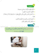 Al Amal Series - Islamic Education (Set of 5 Books, with Teacher Book, Old Edition) سلسلة الأمل التربية الإسلامية