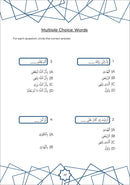Juz Amma Workbook 2: Surah Al-Zalzalah to Surah Al-Fajr (جزء عمَ: المستوى الثاني: (من سورة الزلزلة إلى سورة الفجر