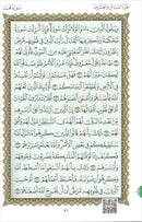 Al-Qaidah An-Noraniah (Robu' Yaseen & Suratul-Fatihah with QR Code, Size: 6" x 8.2")