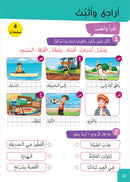 Easy Arabic - I Learn and Master: Level 2, Part 1 العربية الميسرة - أتعلم وأتقن