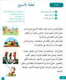 I Learn Arabic Simplified Curriculum Textbook: level 4 أتعلم العربية المنهج الميسر كتاب التلميذ
