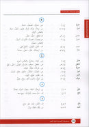 Arabic is the Language of Tomorrow for Non-Native Speakers Workbook: Level 9 العربية لغة الغد