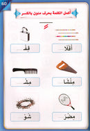 The Integrated Foundation (Set of 7 Books) سلسلة التأسيس المتكامل