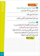 Al Amal Series – Reading, Expression & Exercises: Level 5 سلسلة الأمل