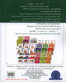 I Learn Arabic Simplified Curriculum Textbook: level 6 أتعلم العربية المنهج الميسر كتاب التلميذ