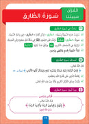 Sabilouna Islamic Education: Level 4 (Arabic Version) سلسلة سبيلنا للتربية الإسلامية
