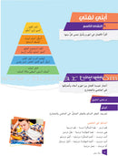 Ya Hala - Arabic For Non Native Speaker Textbook and Workbook: Level 2, Part 1 (with Digital Access)