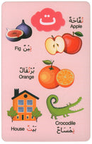 Early Learning Arabic Flash Cards