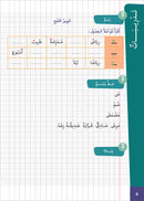 Easy Arabic - I Learn and Master: Level 3, Part 2 العربية الميسرة - أتعلم وأتقن