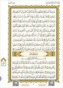 Al-Qaidah An-Noraniah (Juz Tabarak with Surah Al-Fatihah, Size: 8.2" X 11") القاعدة النوراينية على جزء تبارك مع سورة الفاتحة