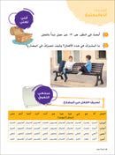 Ya Hala! My First Steps Textbook: Level 5 (Beginner Level) يا هلا! خطواتي الأولى (المرحلة الابتدائية)