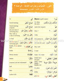 IQRA' Arabic Reader Textbook: Level 2 (Damaged Copy)