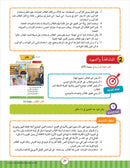 Noor Al-Arabiya Teacher Guide: Level 3 نور العربية