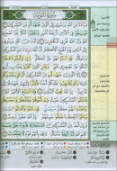 Tajweed and Memorization Quran (Velvet Cover, 5" x 7", with Margin Notes for Easier Understanding & Memorization, Word Meanings) مصحف التجويد والتحفيظ