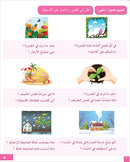 I Learn Arabic Simplified Curriculum Textbook: level 6 أتعلم العربية المنهج الميسر كتاب التلميذ
