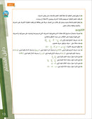 Bidaya Teacher's Guide سلسلة بداية - دليل المعلم
