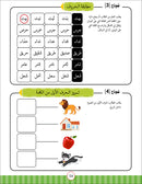 Noor Al-Arabiya Teacher Guide: Level 1 نور العربية