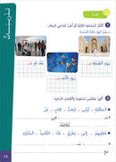 Easy Arabic - I Learn and Master: Level 3, Part 1 العربية الميسرة - أتعلم وأتقن