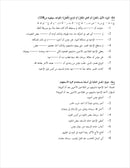 Sahlawayhi 6: Graded Stories - Intermediate سهلويه