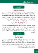 Al Amal Series – Reading, Expression & Exercises: Level 6 سلسلة الأمل