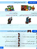 I Love and Learn the Arabic Language Textbook: Level 4 (Old Edition) أحب و أتعلم اللغة العربية كتاب التلميذ