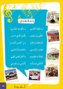 Al-Amal Series – Interactive Digital Learning: Level 3 (Reading, Writing, Expression & Exercises) سلسلة الأمل