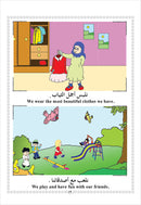 Islamic Education - The Right Path: Pre-K & KG Level التربية الإسلامية