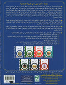 I Love My Religion: level 3 أحب ديني