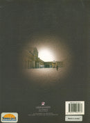 Islamic Knowledge Series - Islamic Systems: Book 18 سلسلة العلوم الإسلامية الأنظمة الإسلامية