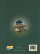 Islamic Knowledge Series - Worship Perception: Book 12 سلسلة العلوم الإسلامية فقه العبادات