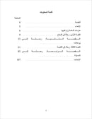 Sahlawayhi 5: Graded Stories - Intermediate سهلويه