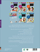 Contemporary Arabic - Reading and Exercises: Level 3 (B1, Intermediate) العربية المعاصرة - القراءة و التمارين