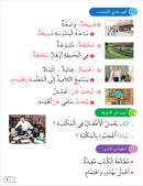 Contemporary Arabic (Set of 5 Books) اللغة العربية المعاصرة