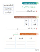 Contemporary Arabic (Set of 5 Books) اللغة العربية المعاصرة