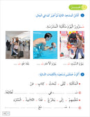 Contemporary Arabic (Set of 5 Books) اللغة العربية المعاصرة