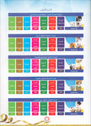 The Global Curriculum: Intermediate Level 1