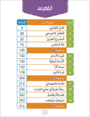 Noor Al-Arabiya Level 6 نور العربية