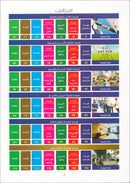 The Global Curriculum: Beginner Level 1