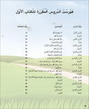 Kalimah Tayibah Teacher Book: Level 1 (Old Edition) كلمة طيّبة الكتاب الاوّل