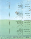 Kalimah Tayibah Teacher: Level 2 (Old Edition, 2011) كلمة  طيّبة الكتاب الثاني