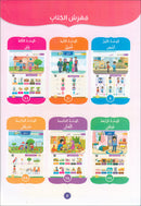 The Global Curriculum for Children: Level 2 (Pack of 2 Books: Textbook & Workbook)